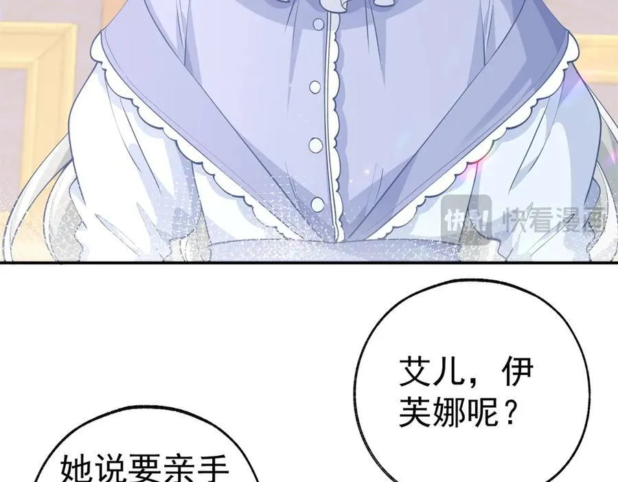 第256话 伊芙娜·艾菲德16