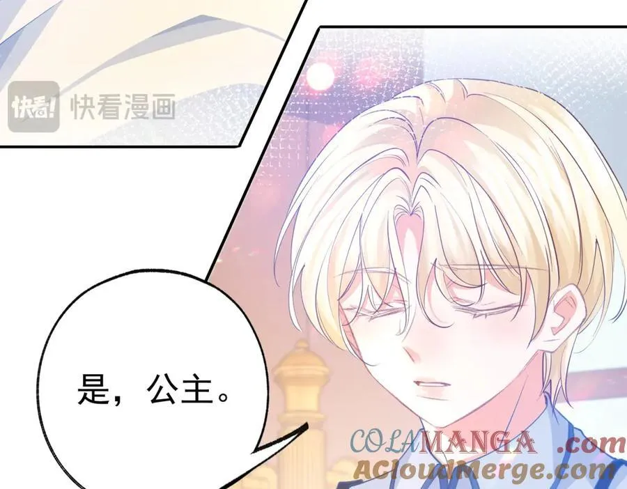 第267话 如果我有一个孩子60