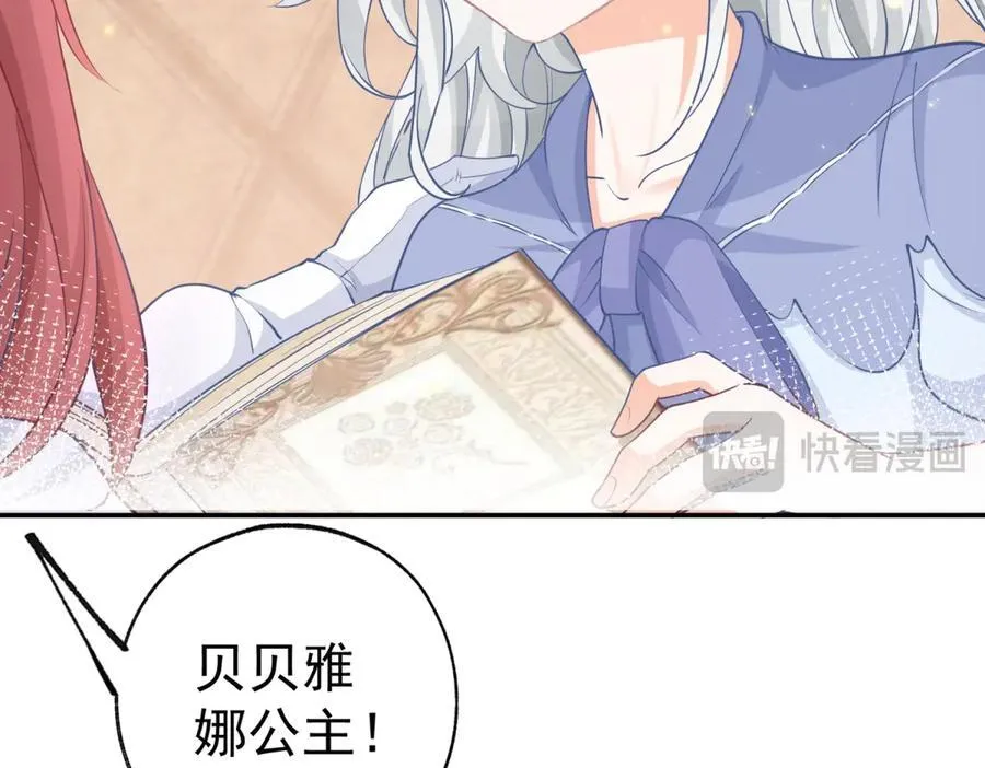 第252话 银发赤瞳的婴儿61