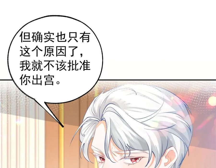 第266话 我和妈妈的画像13
