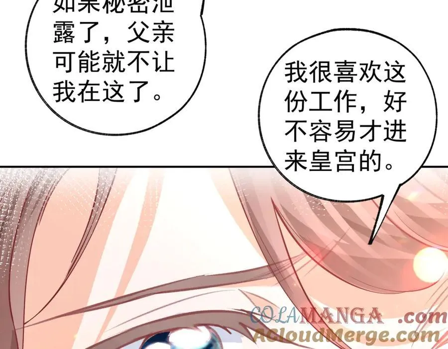 第255话 我知道所有的秘密30