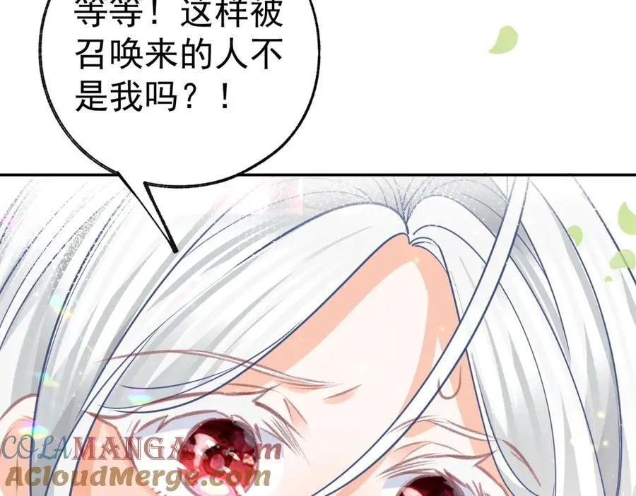 第264话 我是罗斯公主？36