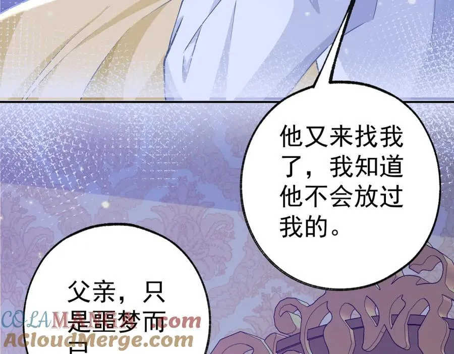 第260话 罗斯公主33