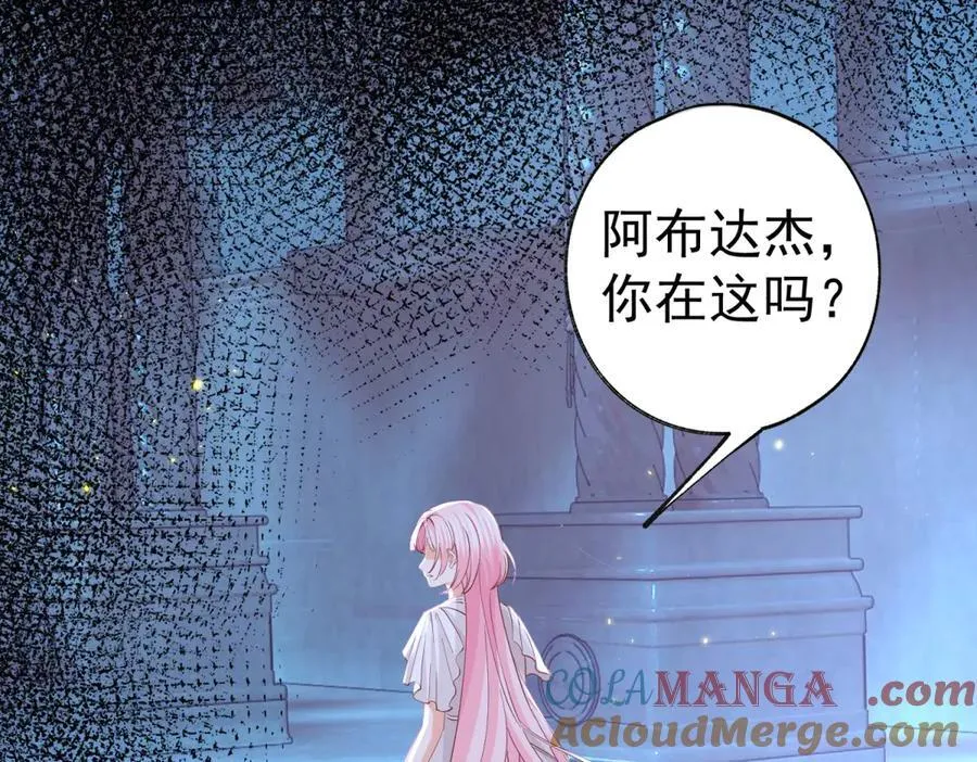 第261话 陷阱里的陷阱54
