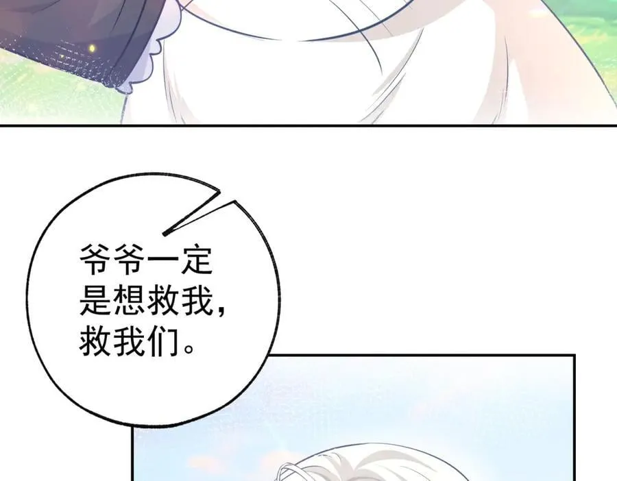 第263话 最后的愿望8