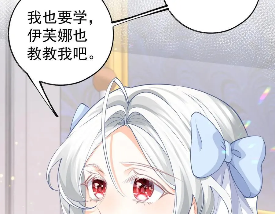 第257话 今天的你像个公主40