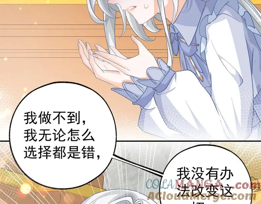 第264话 我是罗斯公主？21