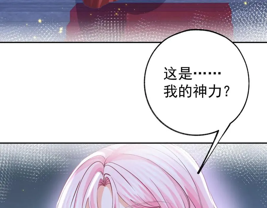 第261话 陷阱里的陷阱49
