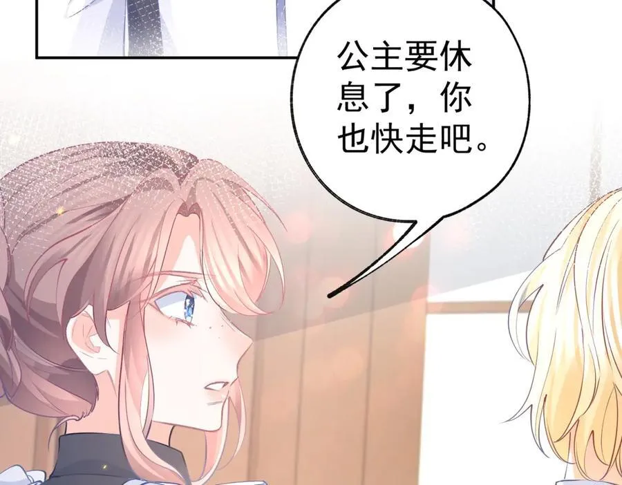 第267话 如果我有一个孩子52
