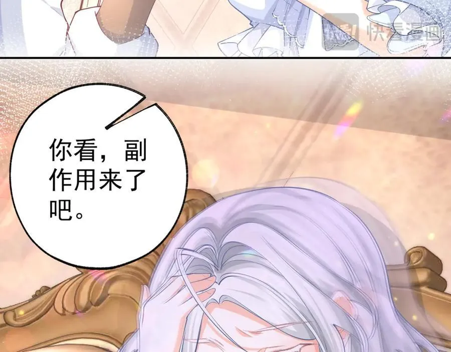 第253话 晕魔力26