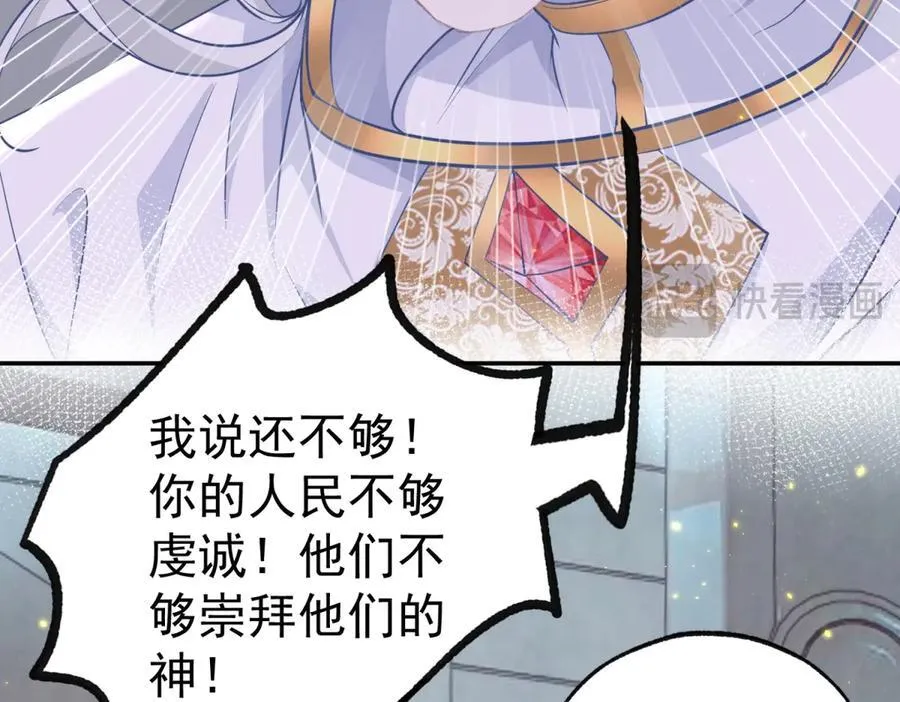 第252话 银发赤瞳的婴儿35