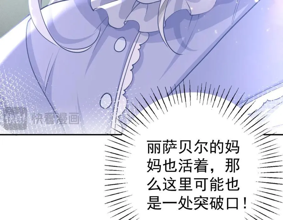 第254话 丽萨贝尔的妈妈62