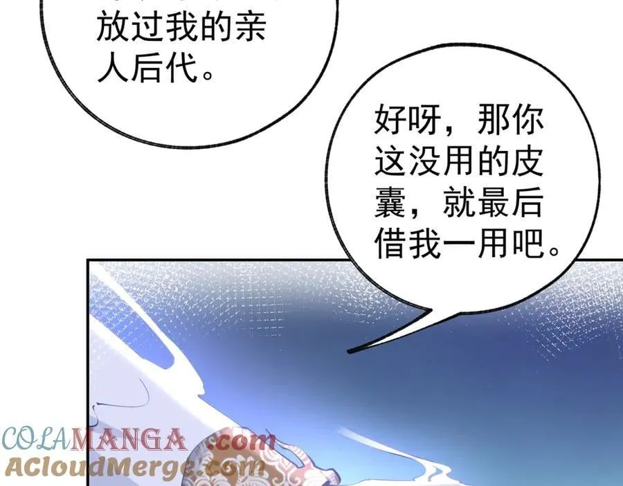 第261话 陷阱里的陷阱18