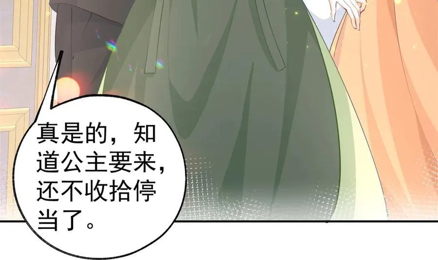 第256话 伊芙娜·艾菲德22