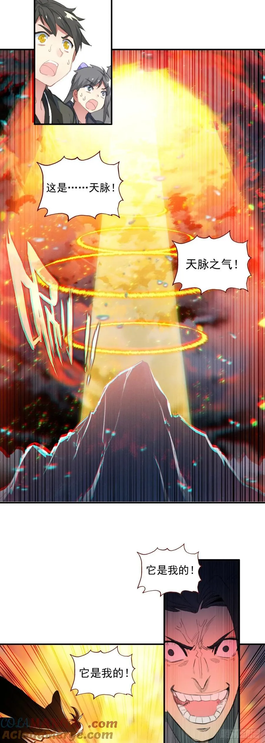 99 抢夺天脉8