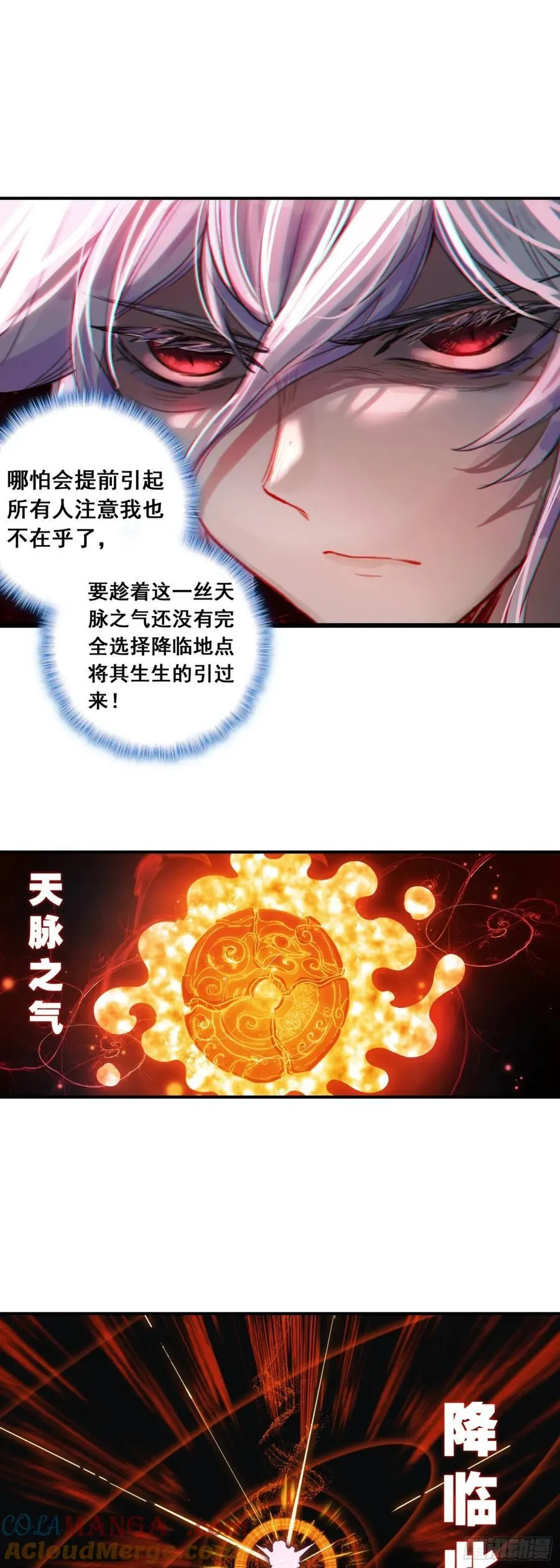 99 抢夺天脉6