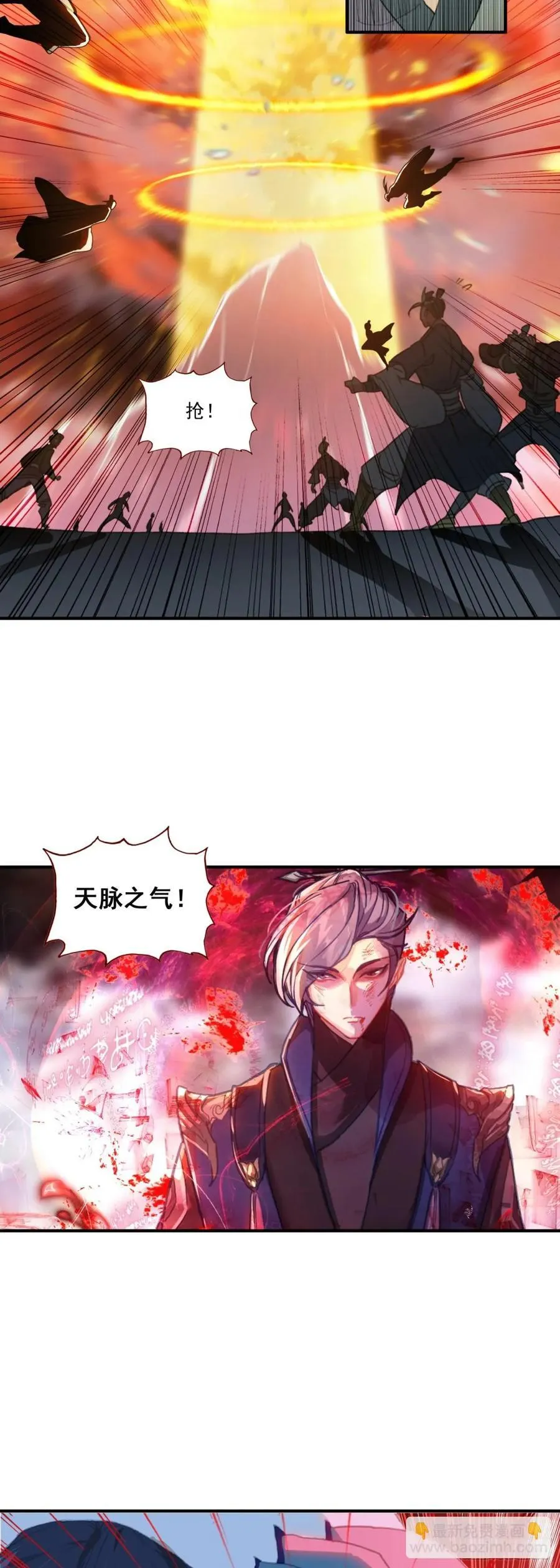 99 抢夺天脉9