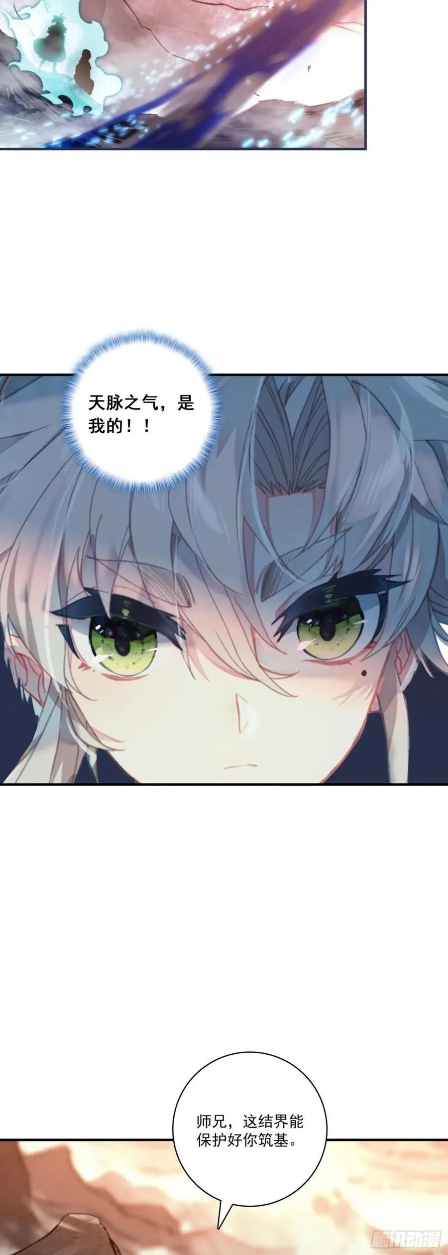 99 抢夺天脉11