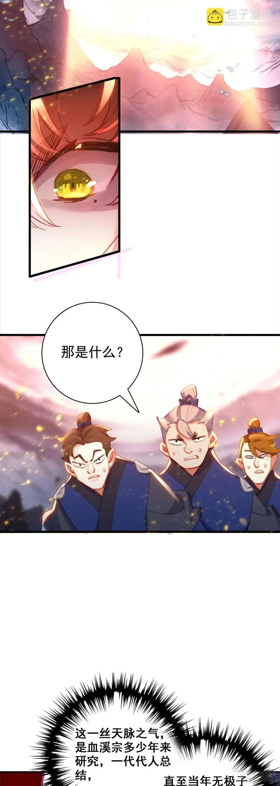 99 抢夺天脉3