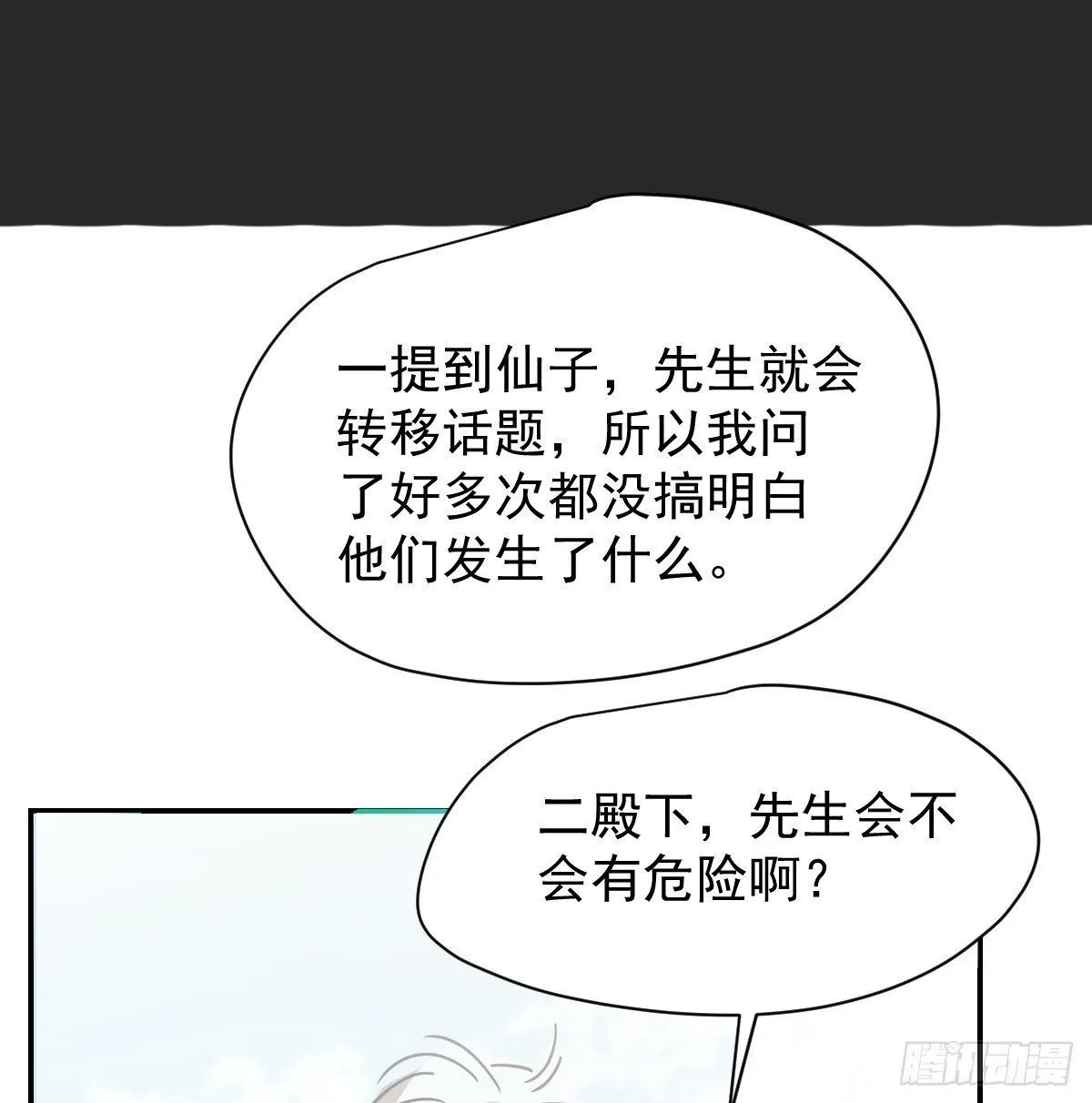 后篇13  怪物（1）49