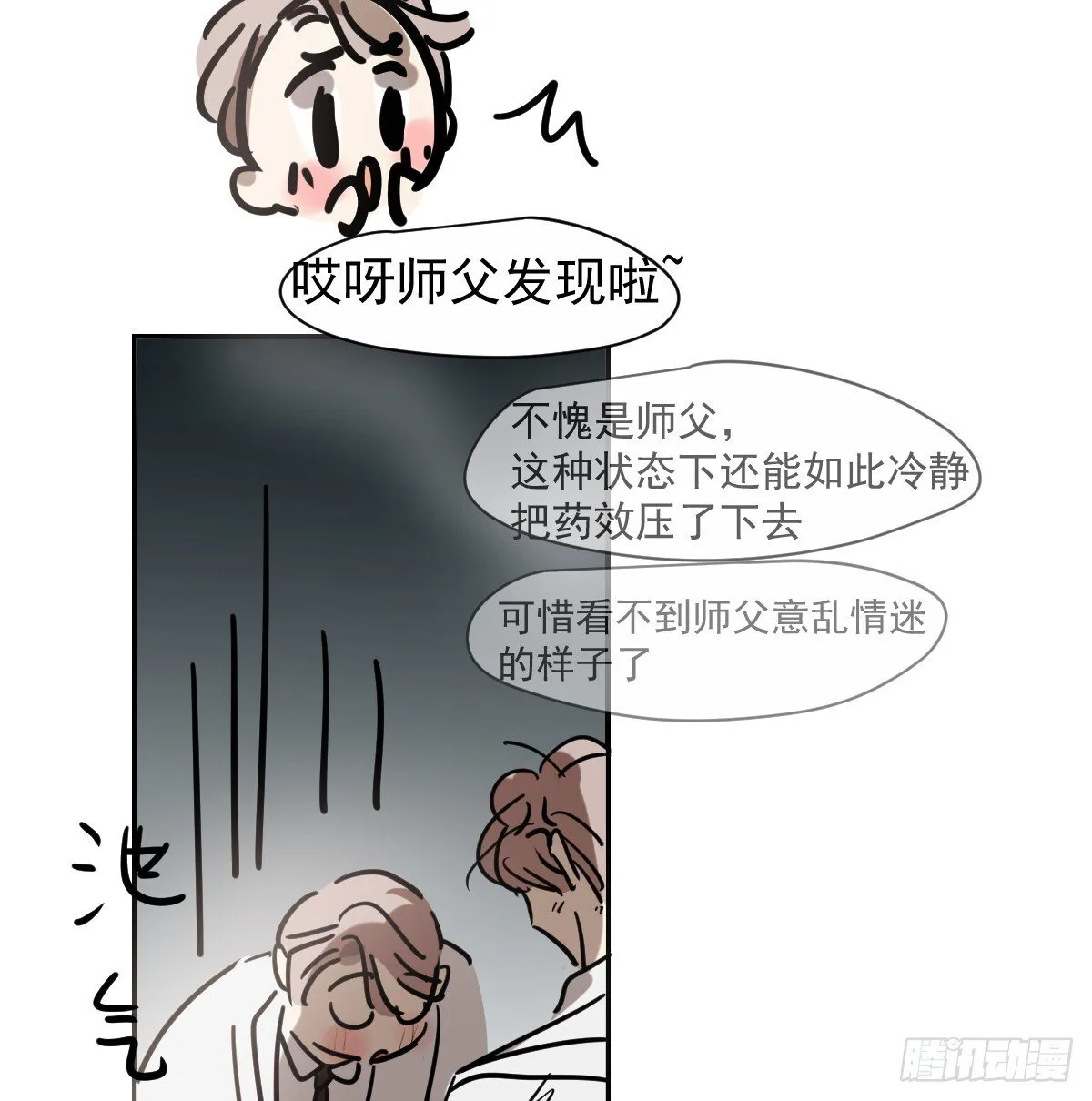 后篇13  怪物（1）31