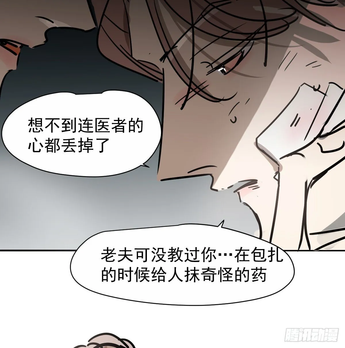 后篇13  怪物（1）30