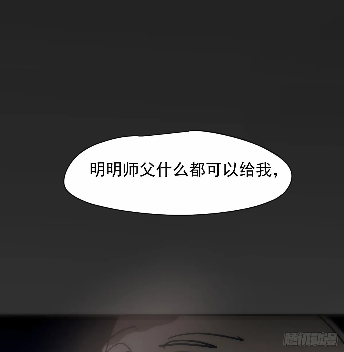 后篇13  怪物（1）65