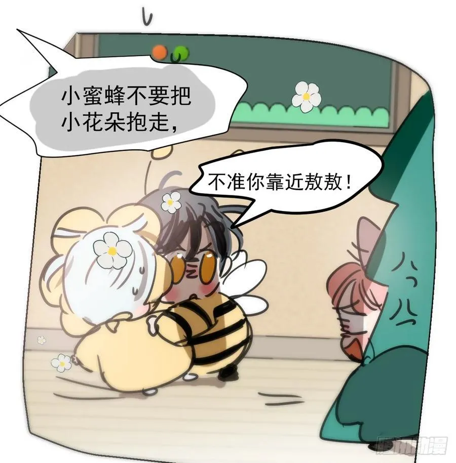 幼儿园小番外（免费）21