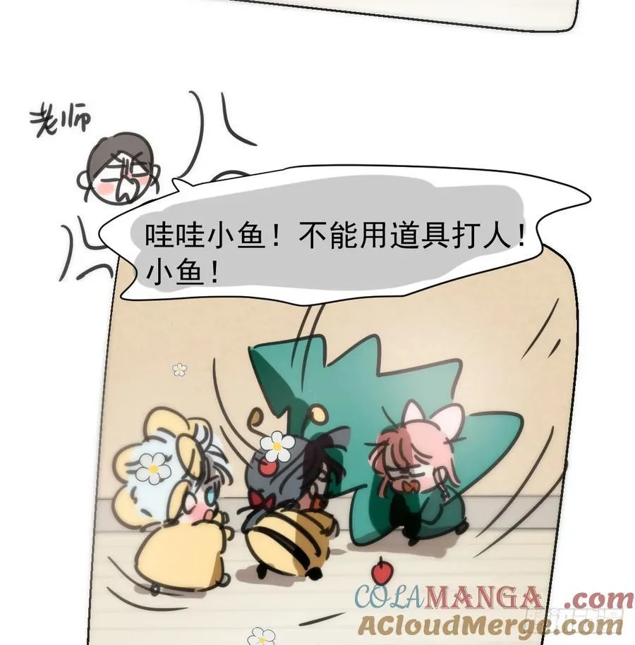 幼儿园小番外（免费）22