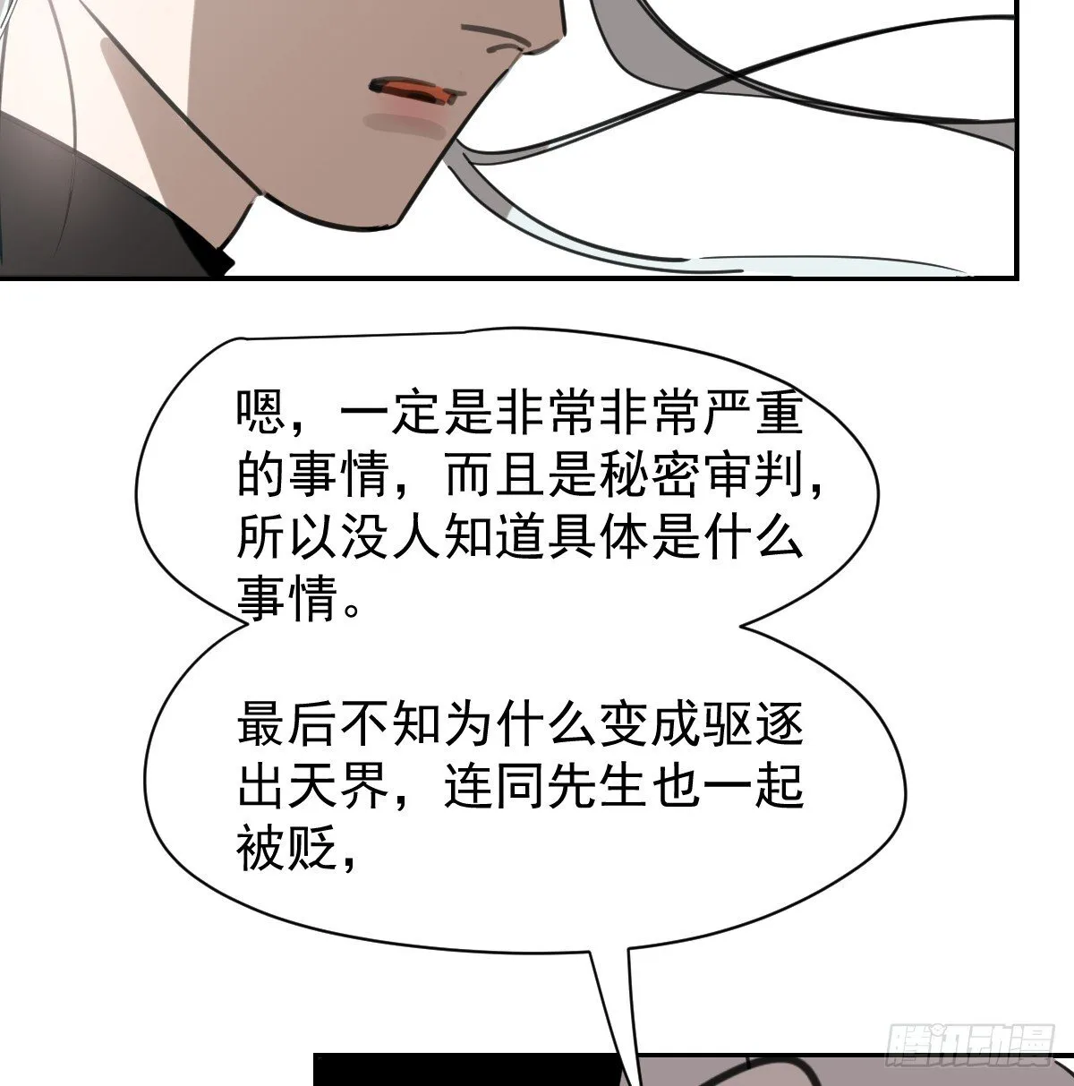 后篇13  怪物（1）44