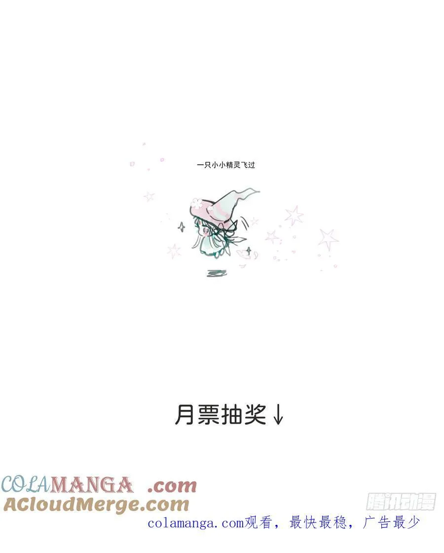 幼儿园小番外（免费）24