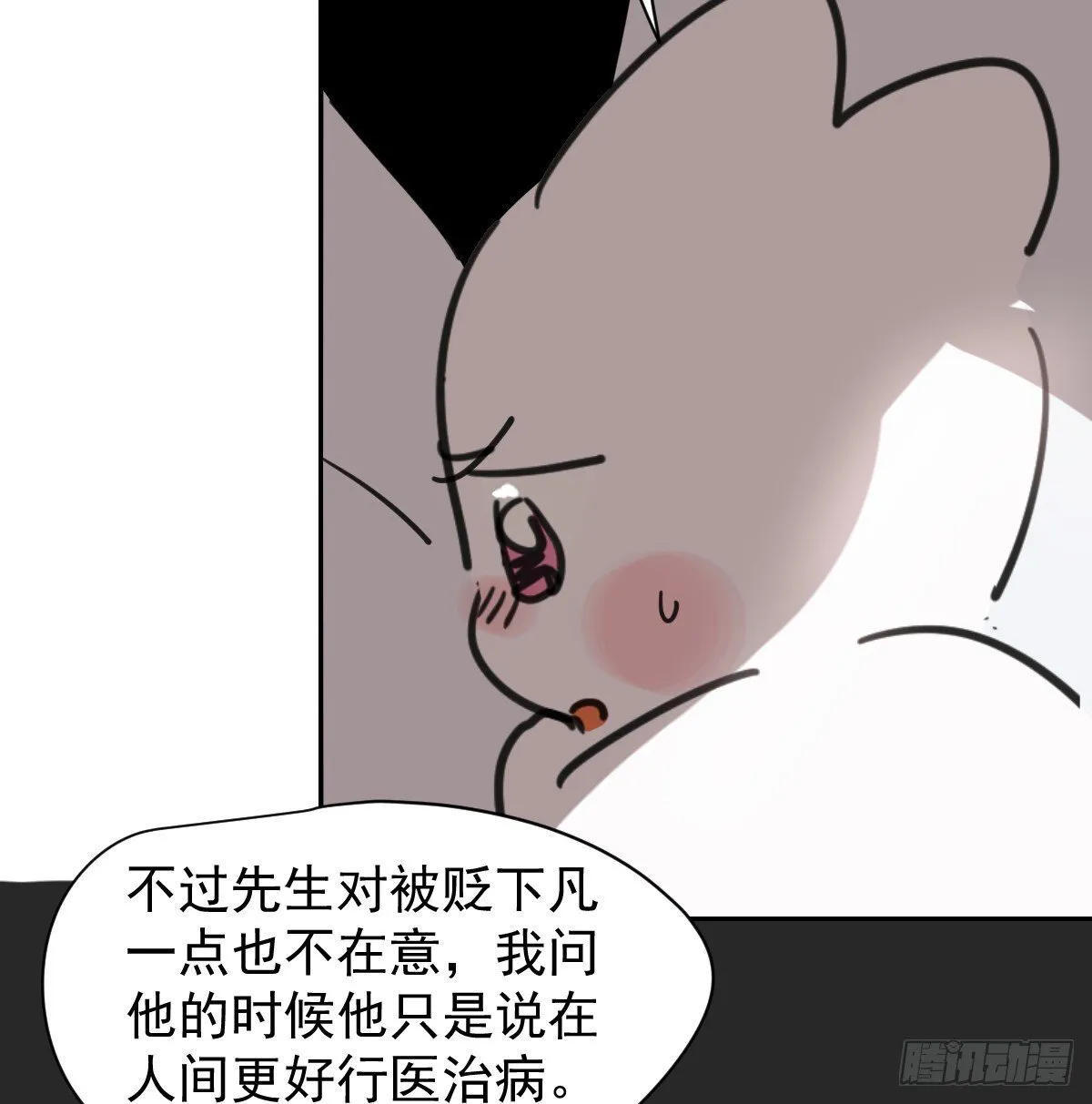 后篇13  怪物（1）45