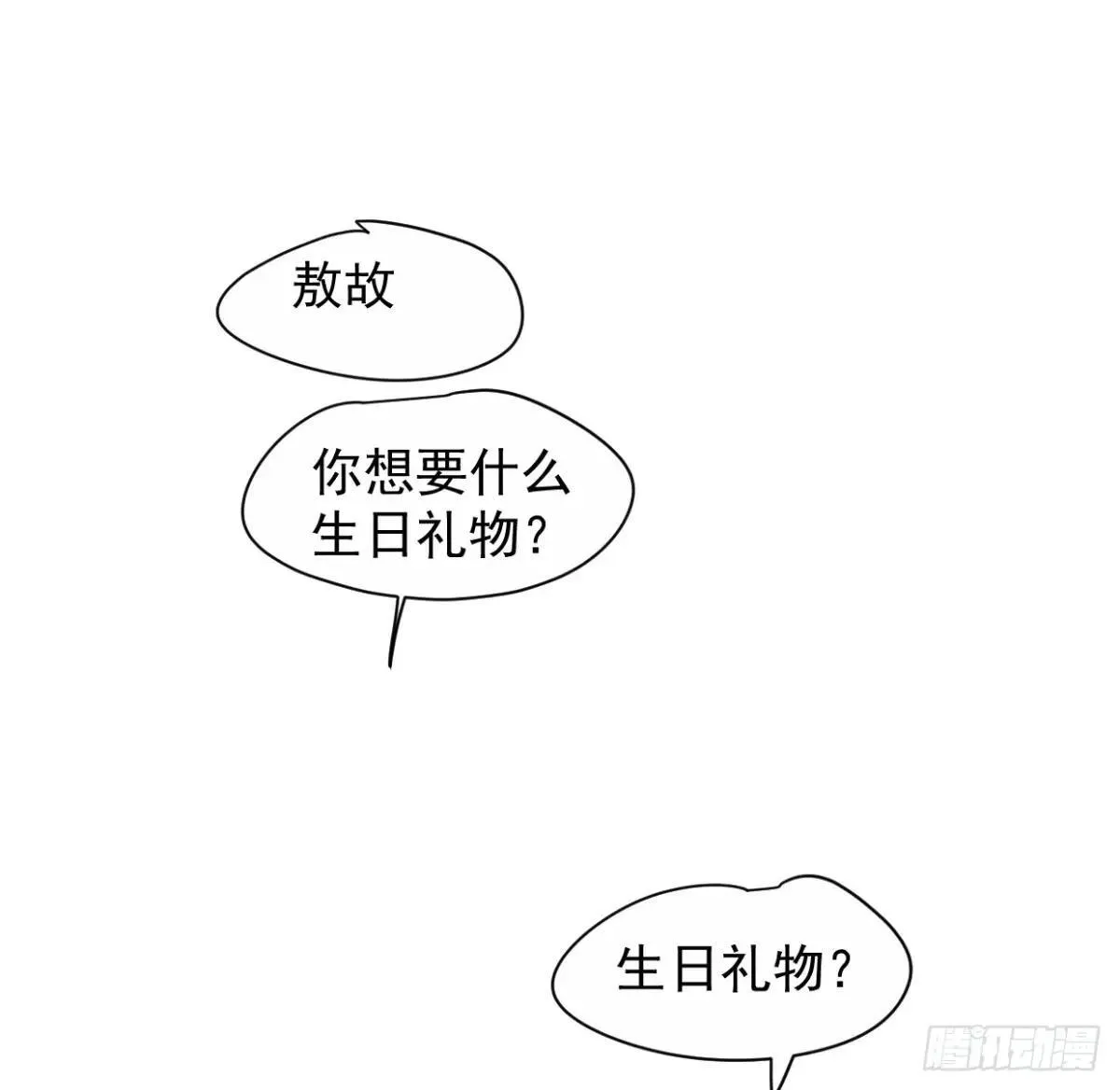 生日小番外（免费）2
