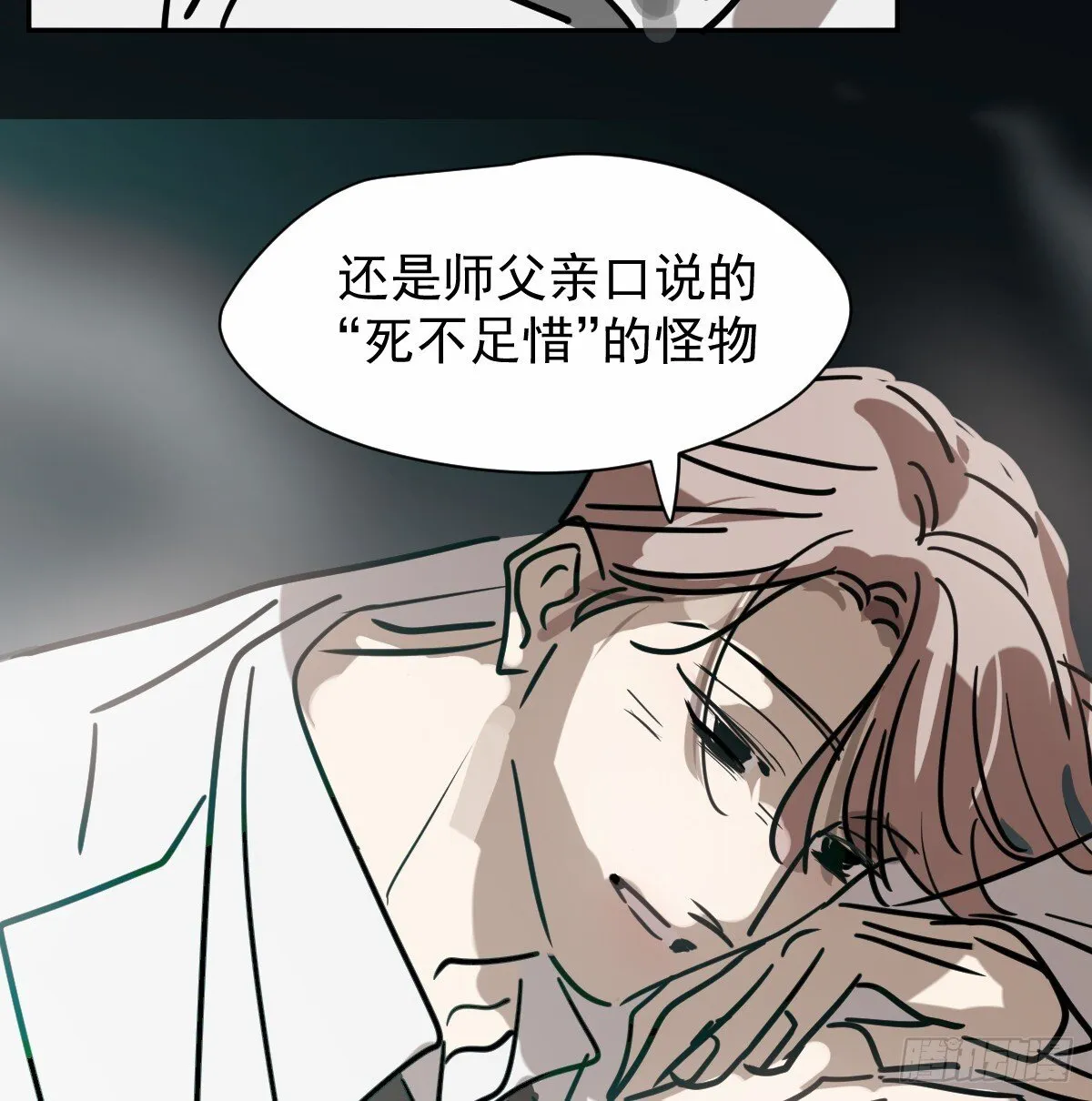 后篇13  怪物（1）33