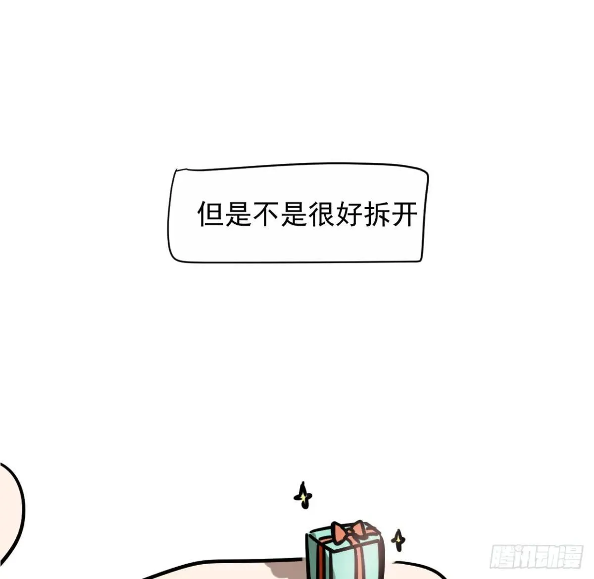 生日小番外（免费）21
