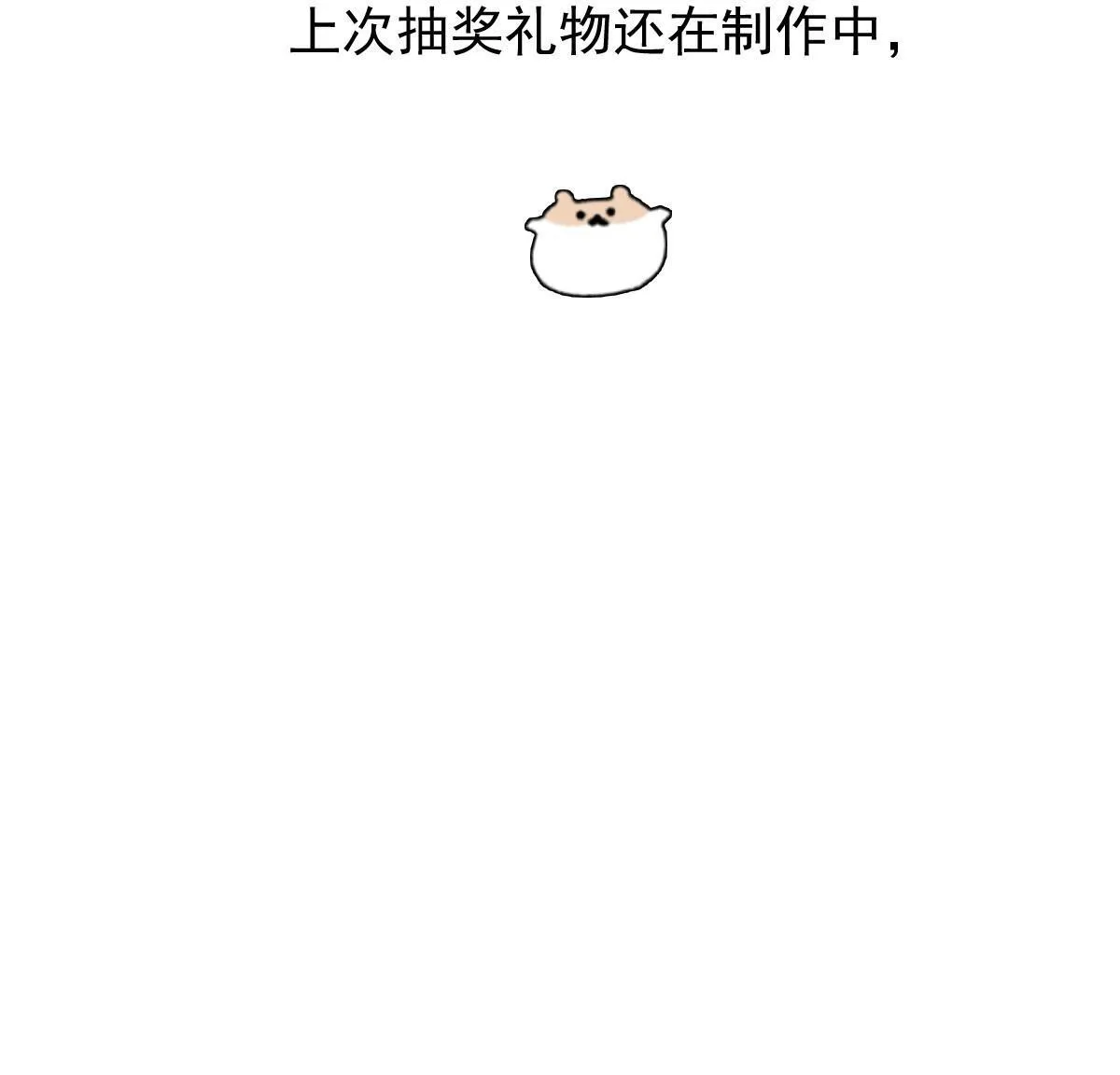 后篇13  怪物（1）87