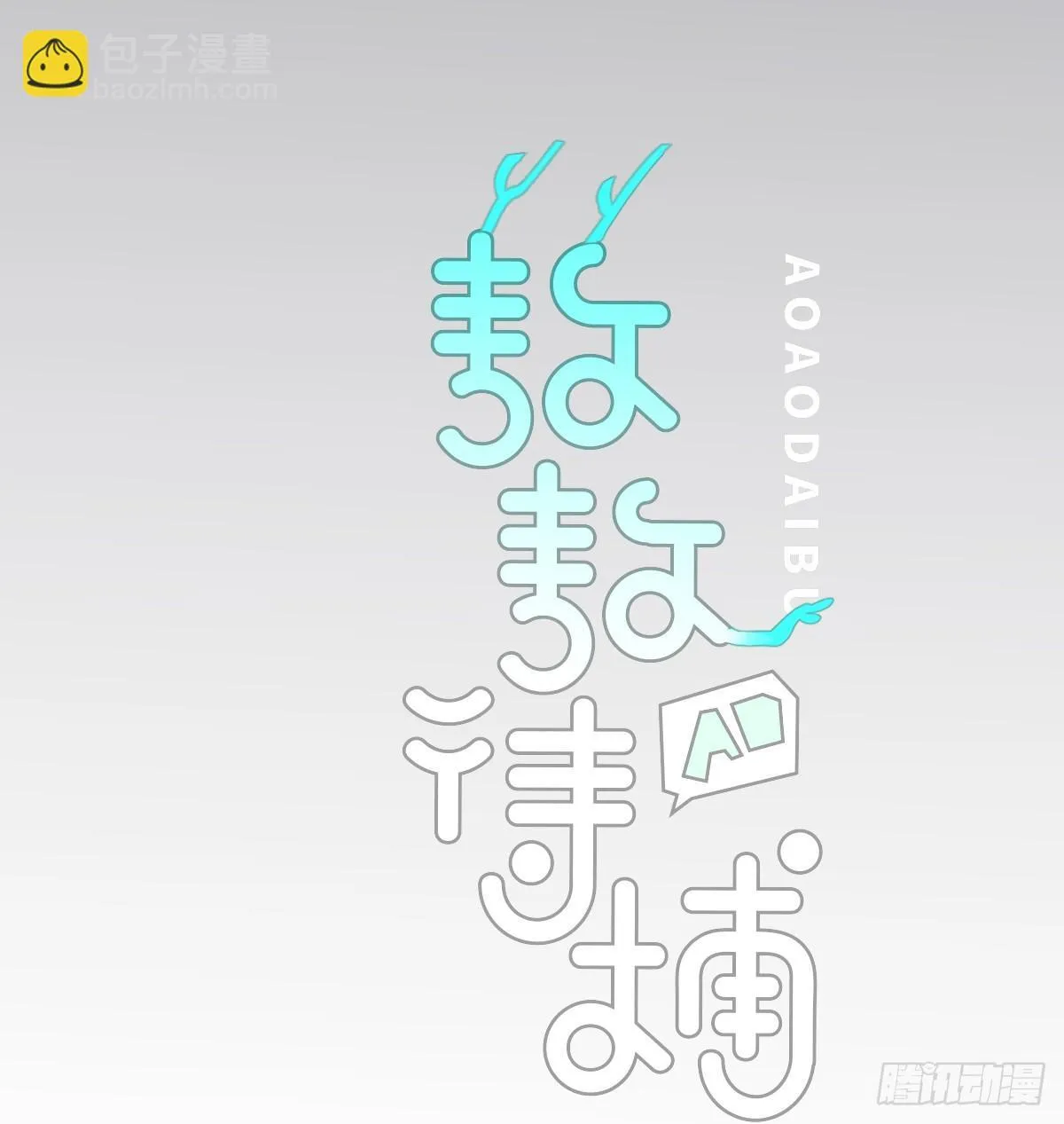 后篇13  怪物（1）15