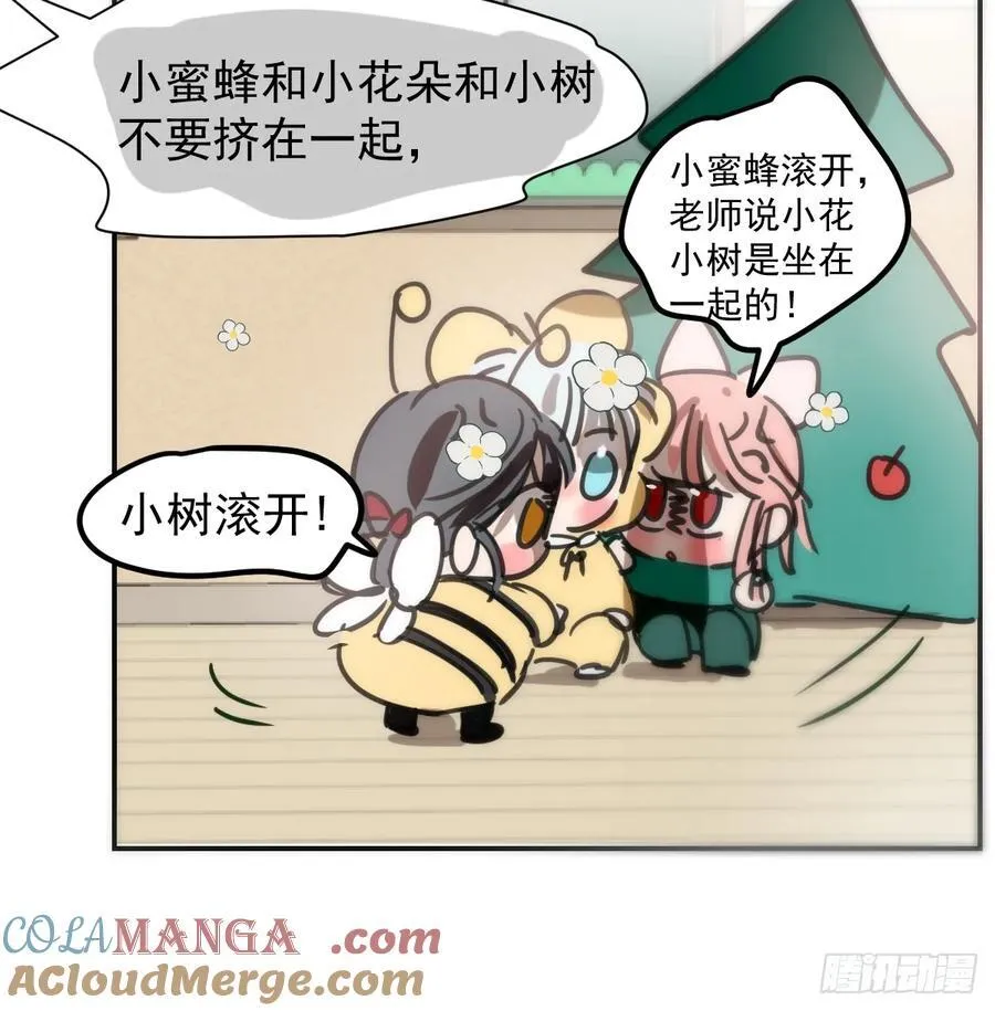 幼儿园小番外（免费）20