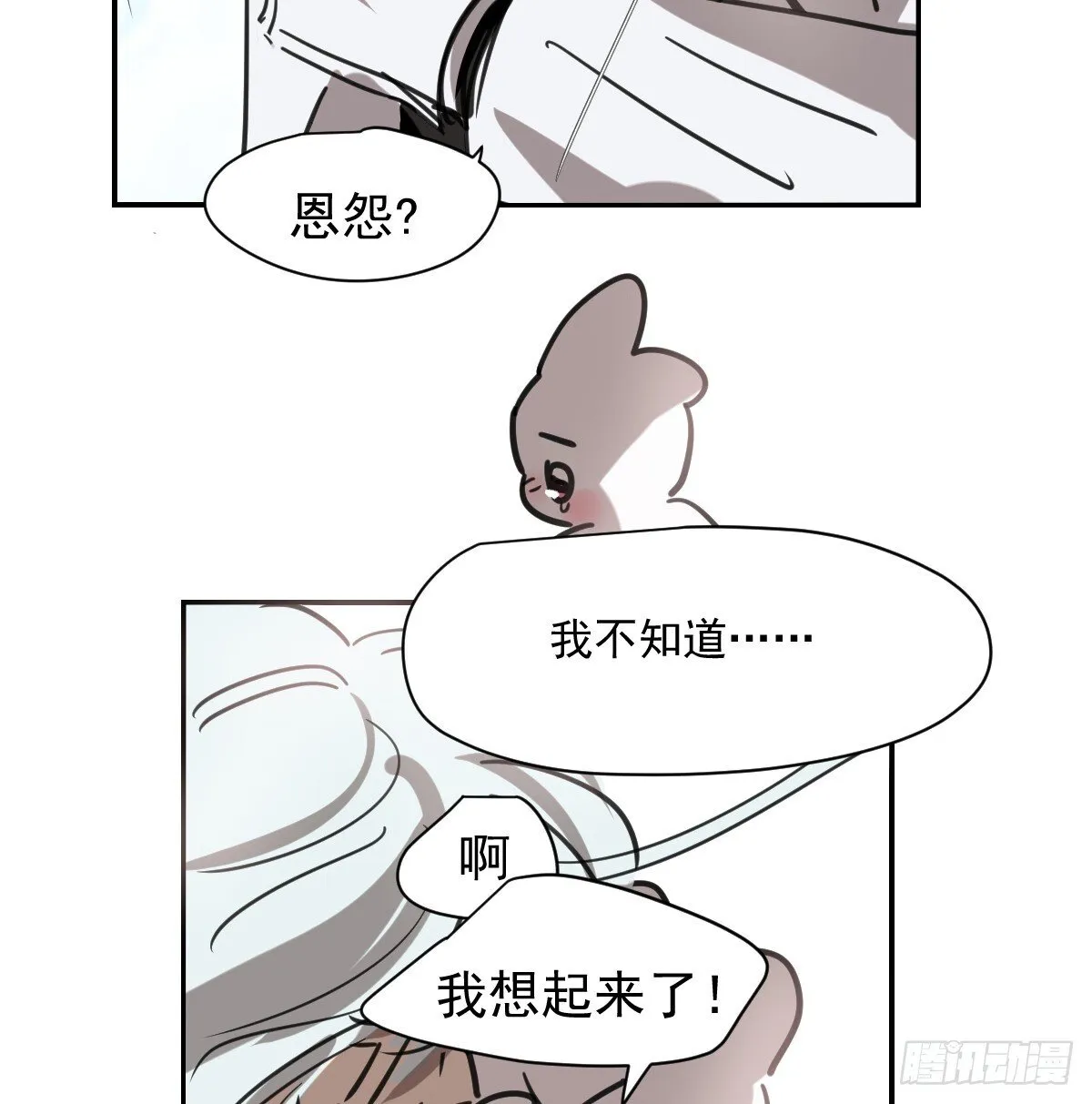 后篇13  怪物（1）41