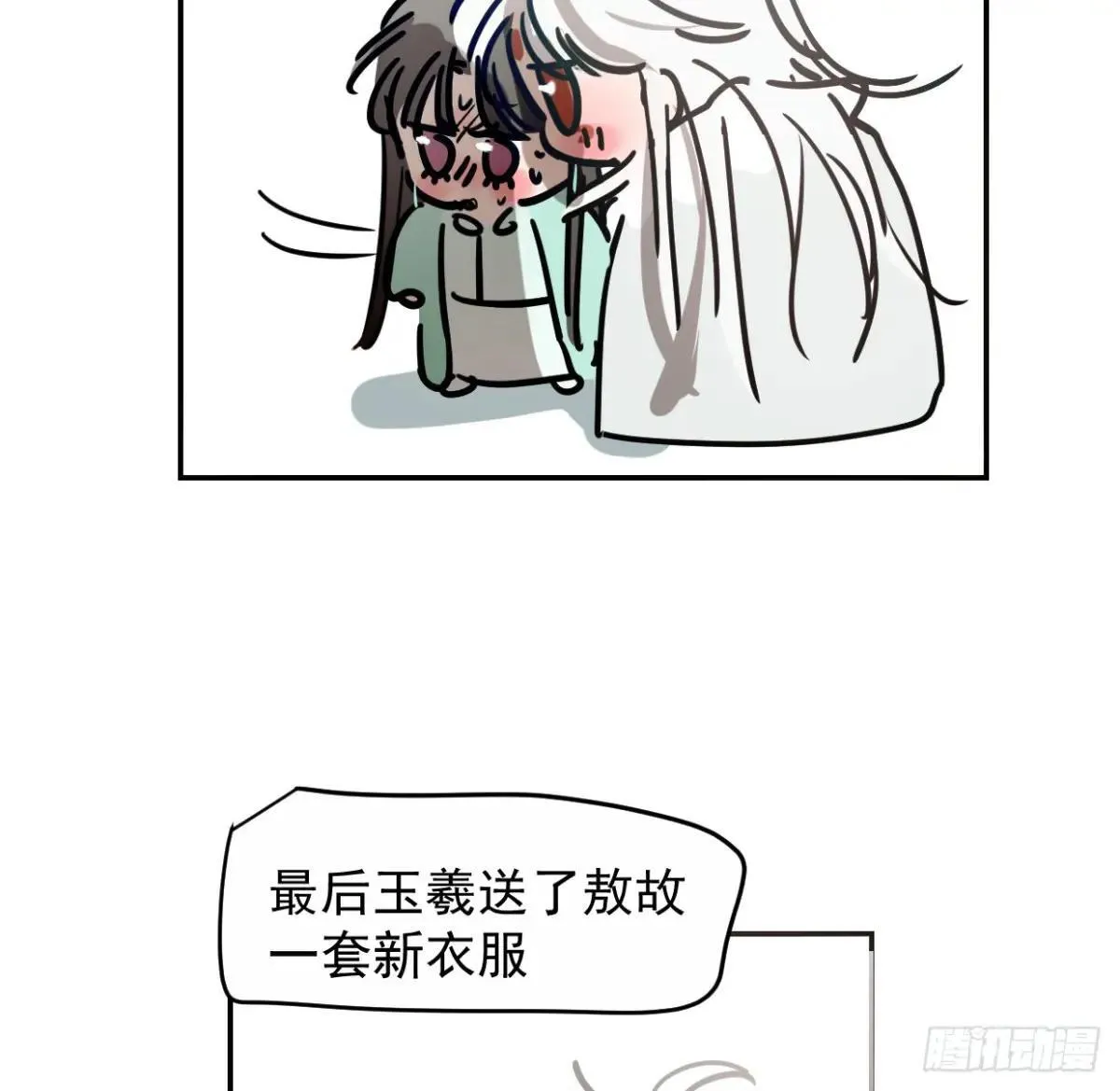 生日小番外（免费）11
