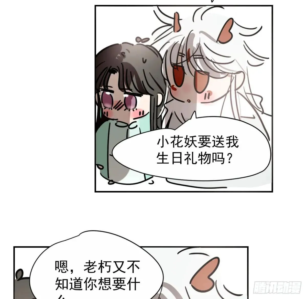 生日小番外（免费）3