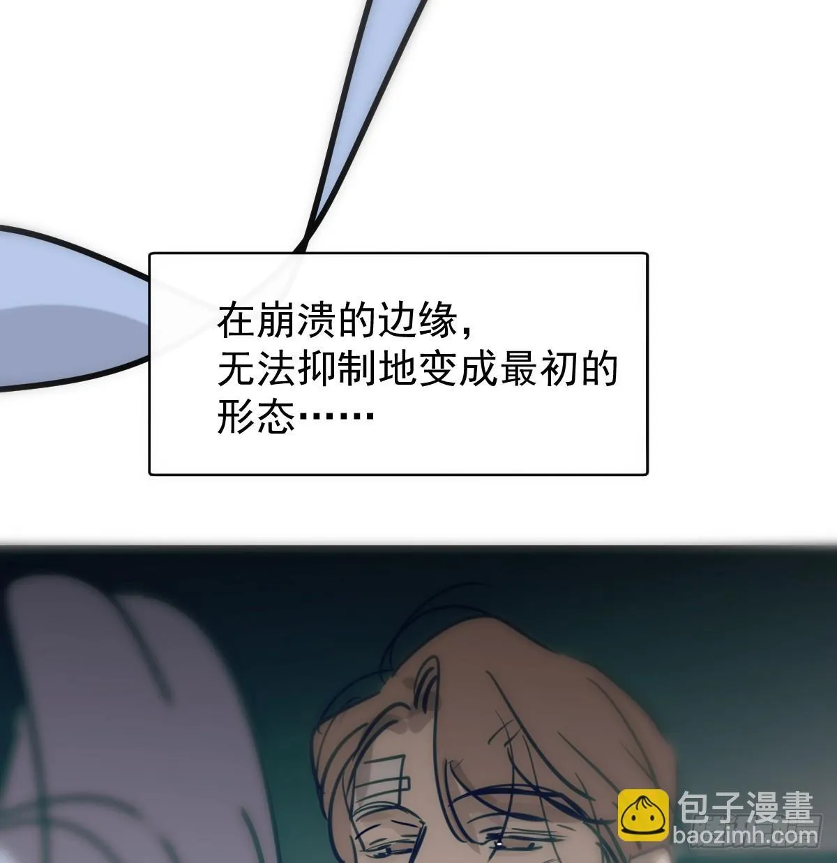 后篇13  怪物（1）70
