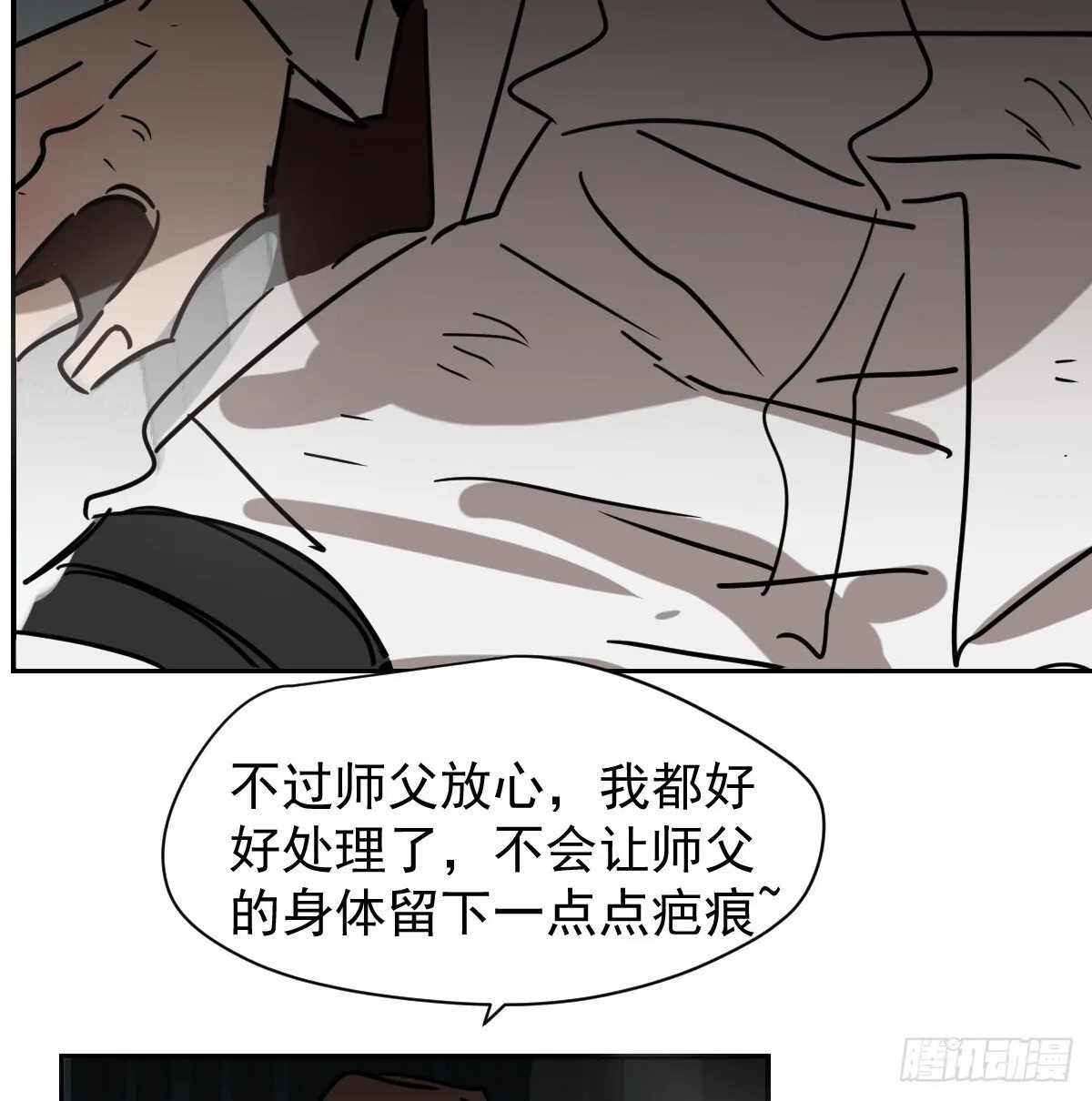 后篇13  怪物（1）23