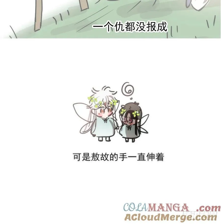幼儿园小番外（免费）10