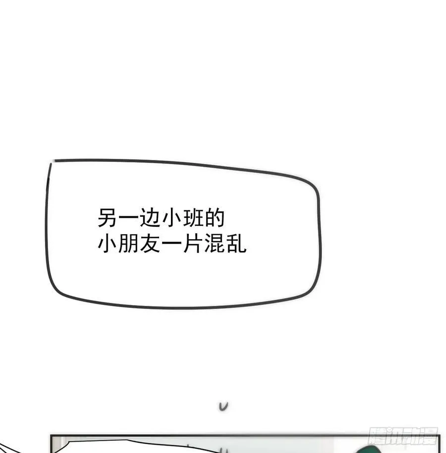 幼儿园小番外（免费）19