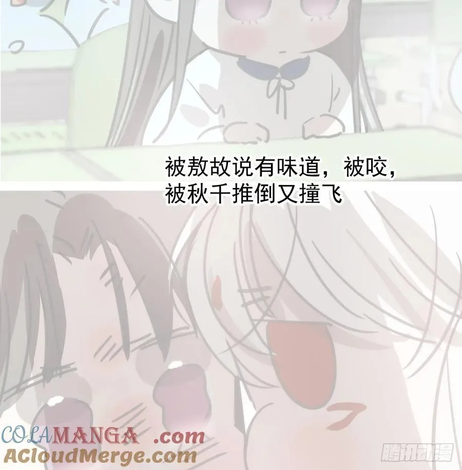 幼儿园小番外（免费）8