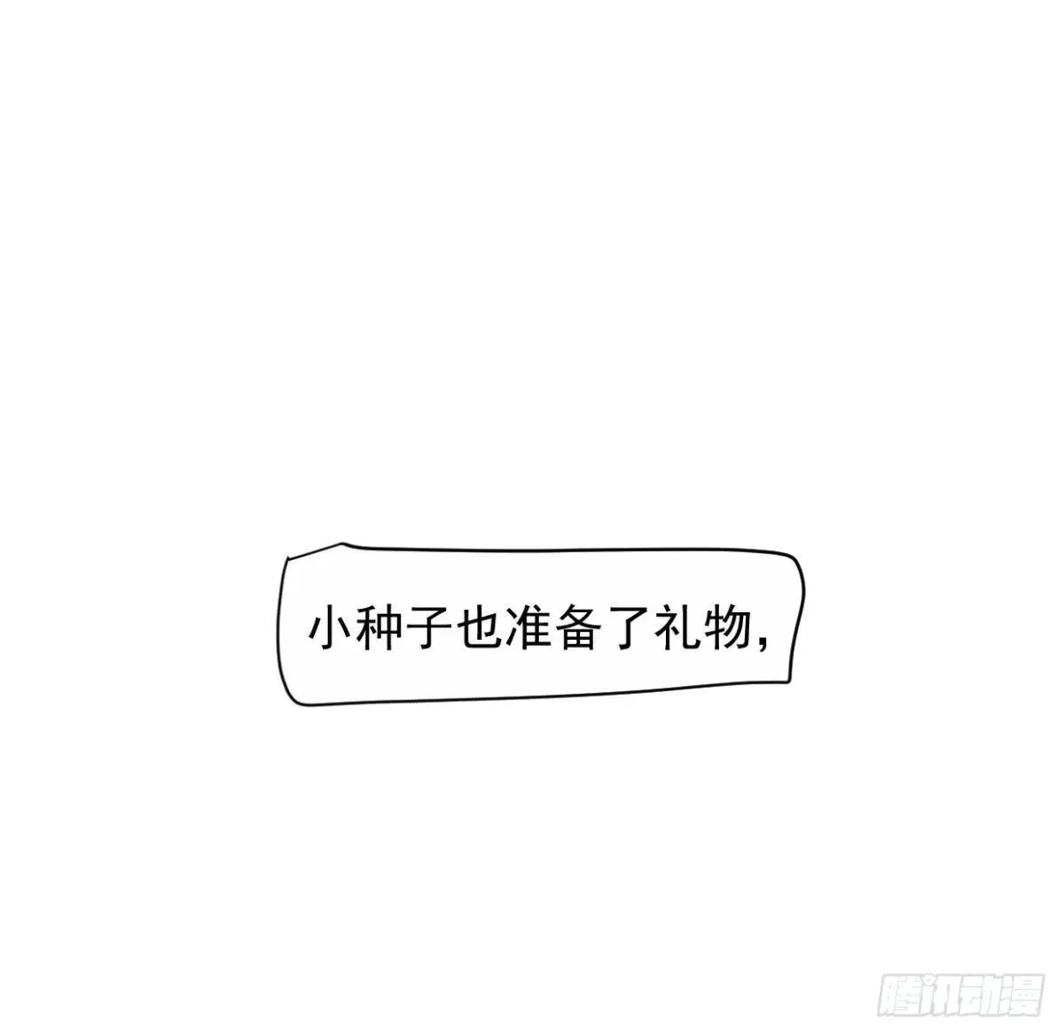 生日小番外（免费）19