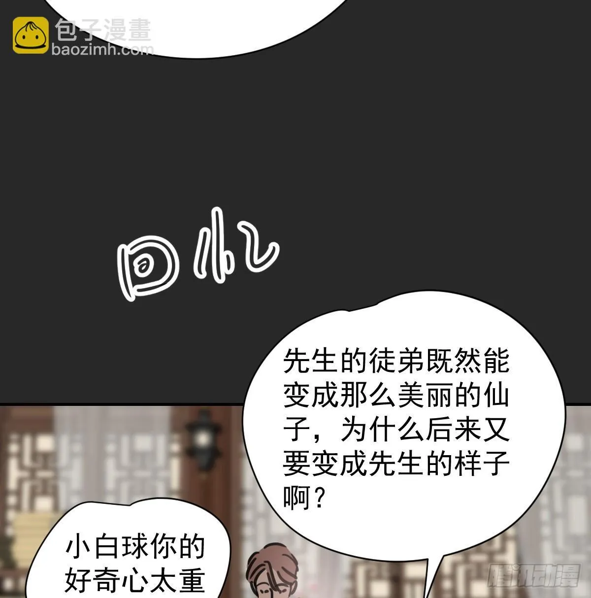 后篇13  怪物（1）46