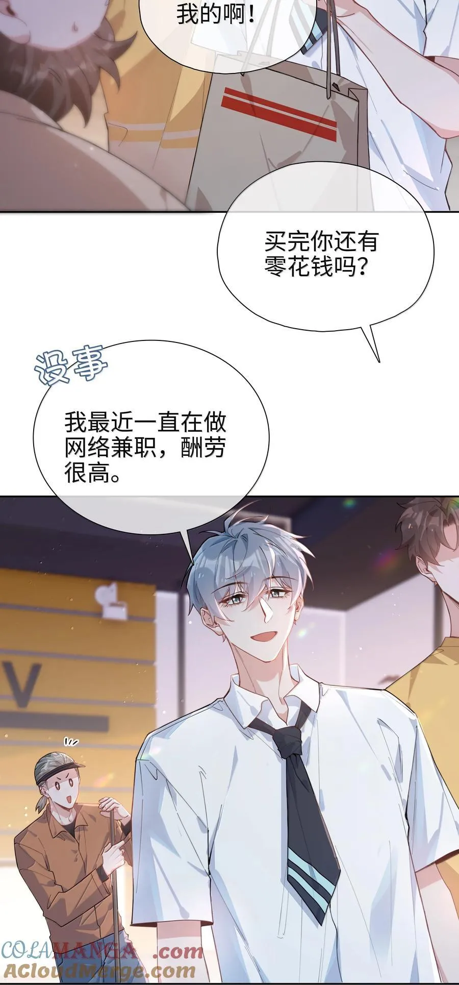 第109话 我们可以四舍五入一下……24