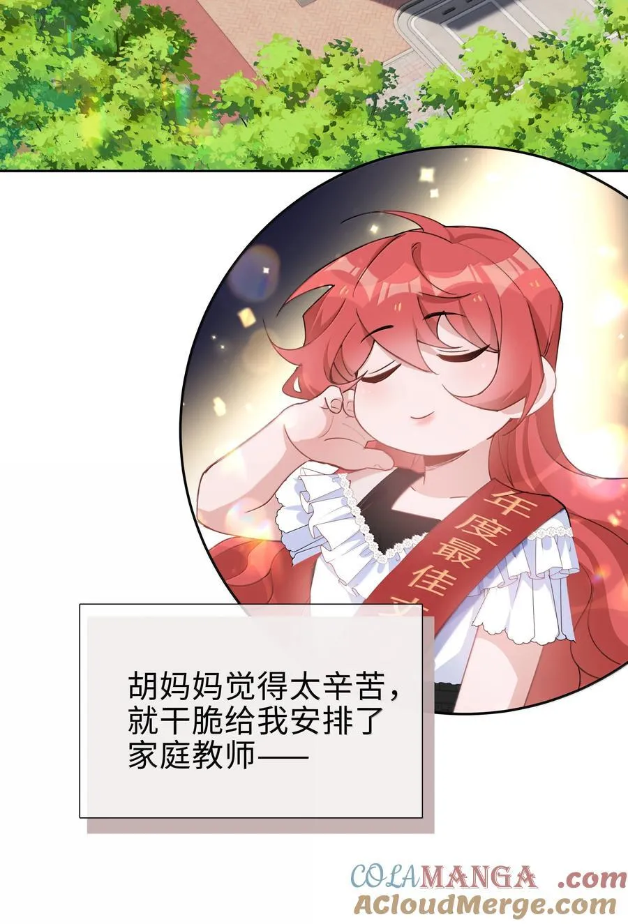 第108话 高考状元男朋友！2